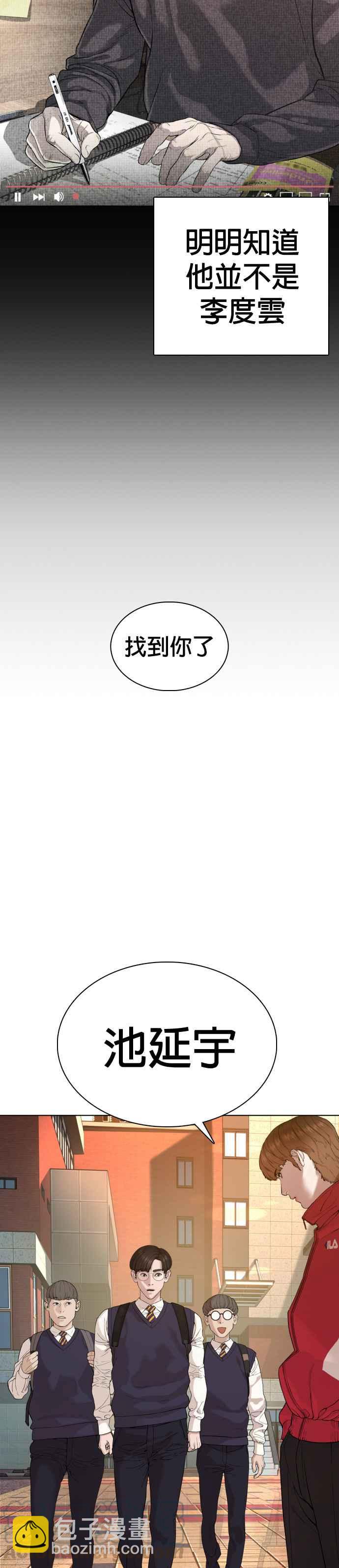 格鬥實況 - 第60話 是個娃娃 - 5