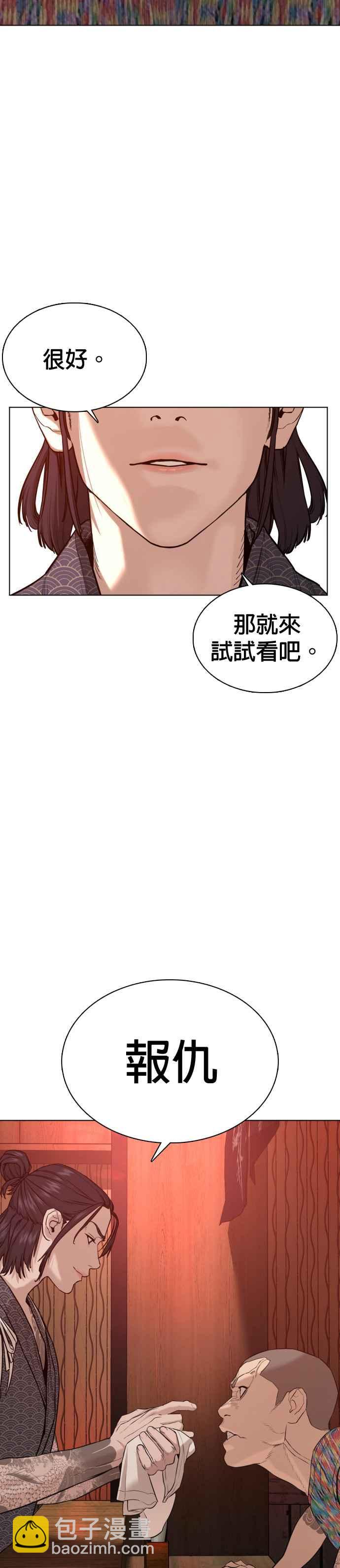 格鬥實況 - 第64話 應該弄死纔對 - 4