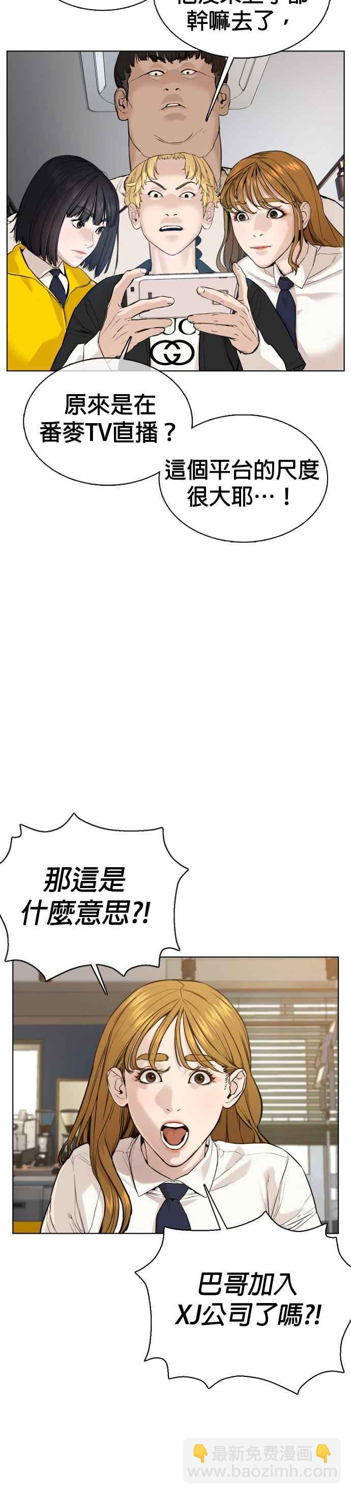 格鬥實況 - 第64話 應該弄死纔對 - 1