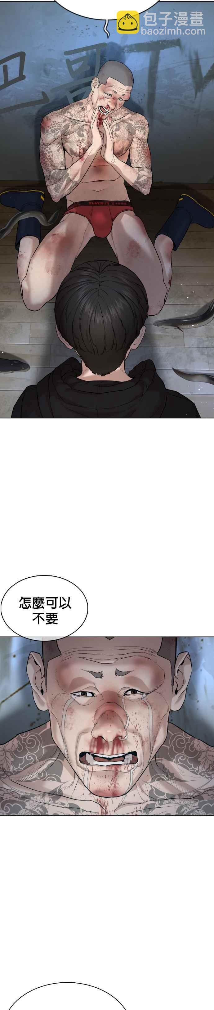 格鬥實況 - 第66話 明明你很會打啊 - 3