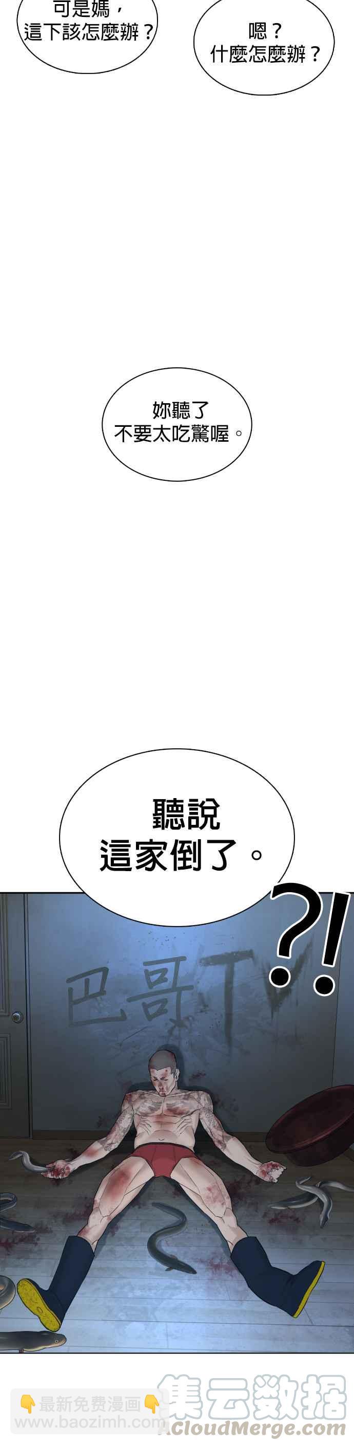 格鬥實況 - 第66話 明明你很會打啊 - 6