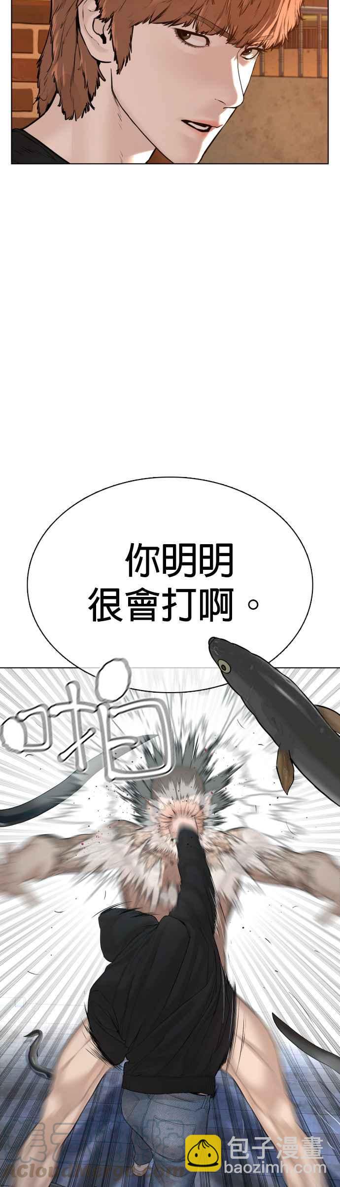 格鬥實況 - 第66話 明明你很會打啊 - 4