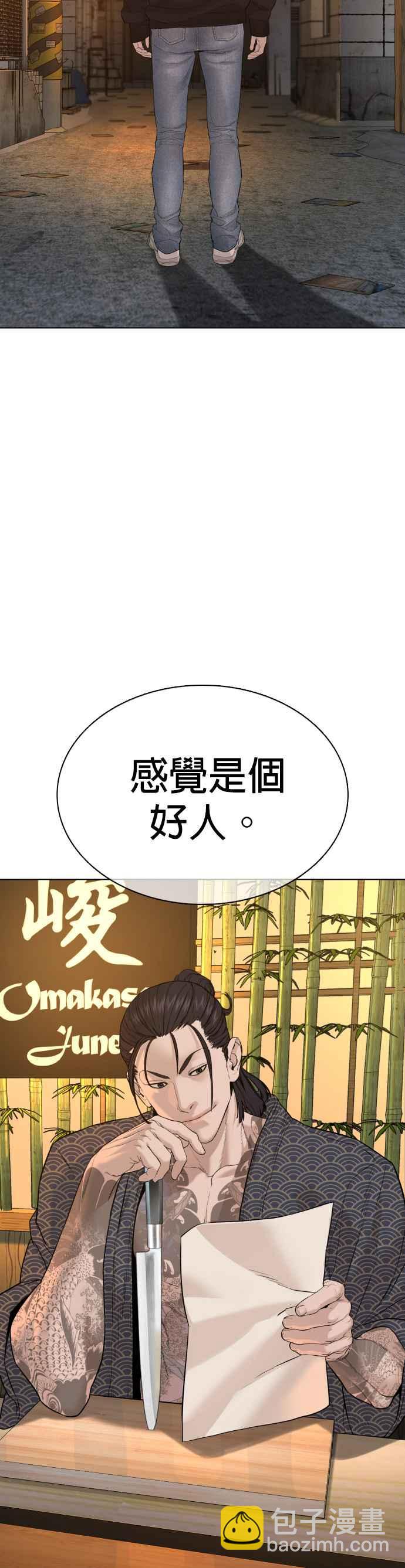 格鬥實況 - 第66話 明明你很會打啊 - 6