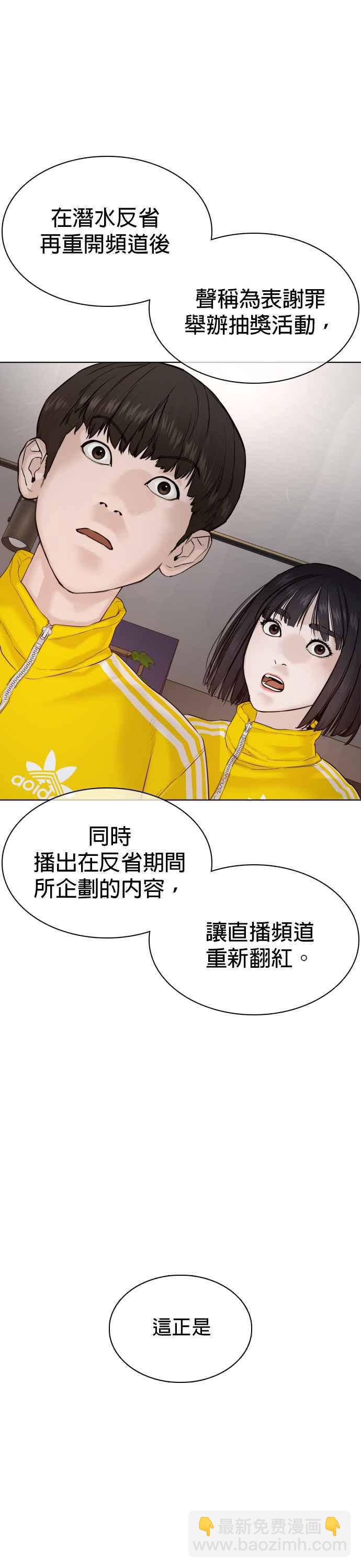 格鬥實況 - 第70話 我一定要贏(1/2) - 7
