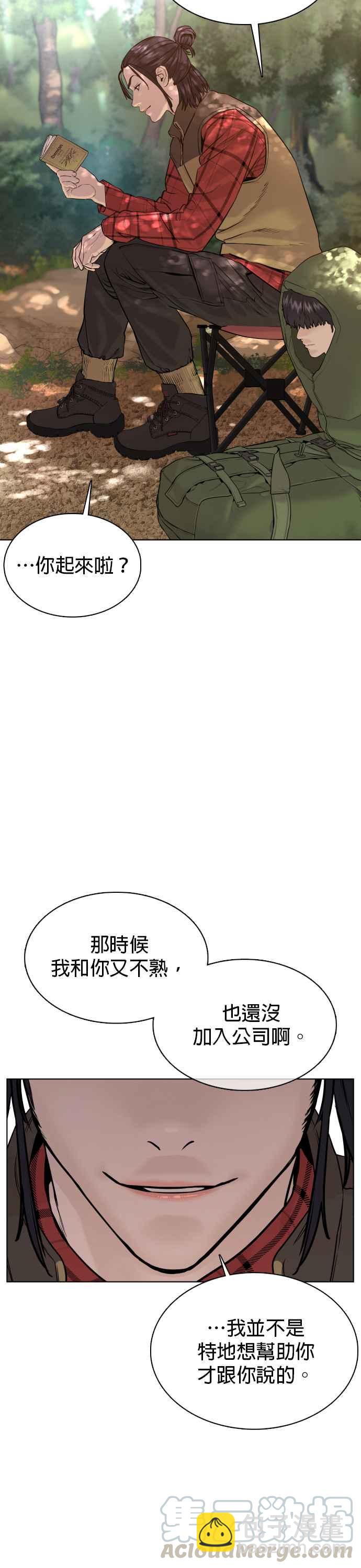 格鬥實況 - 第70話 我一定要贏(1/2) - 4