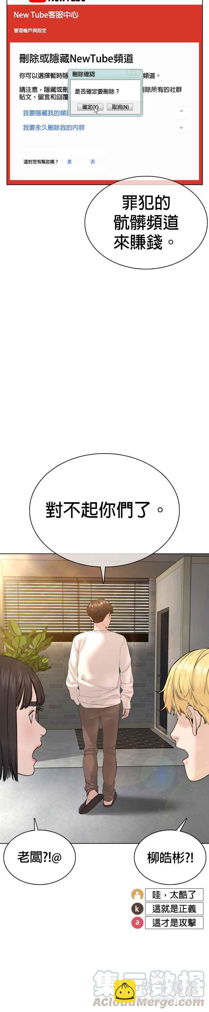 格鬥實況 - 第74話 要一起洗嗎？(1/2) - 7