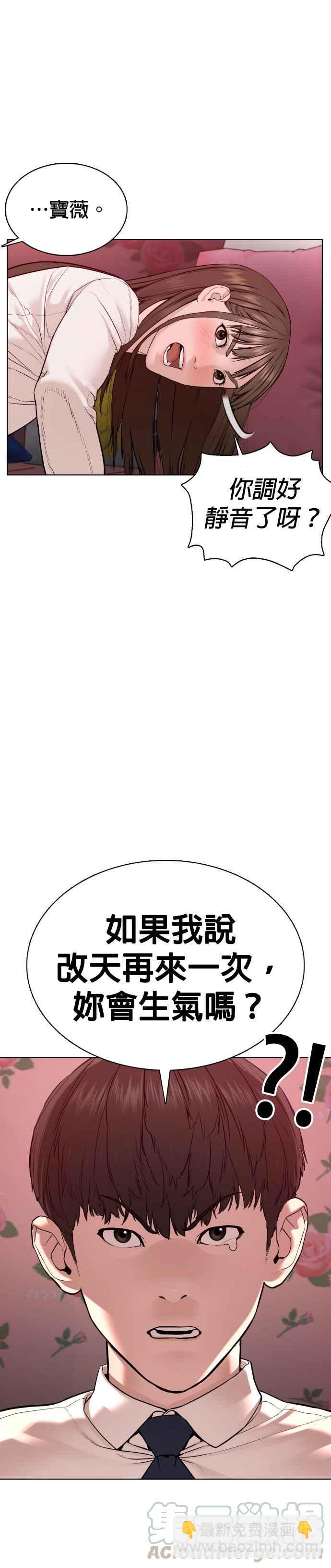 格鬥實況 - 第80話 被我殺了 - 7