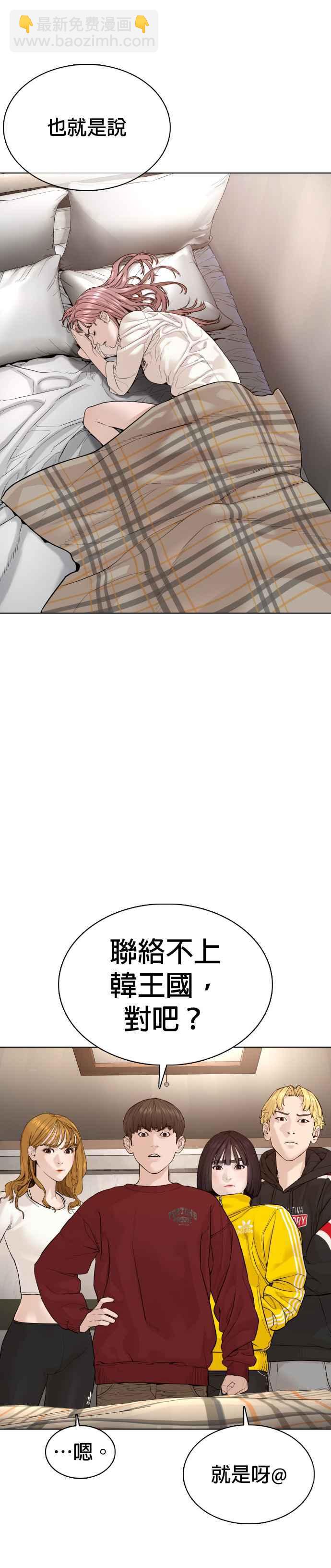 格鬥實況 - 第80話 被我殺了 - 1