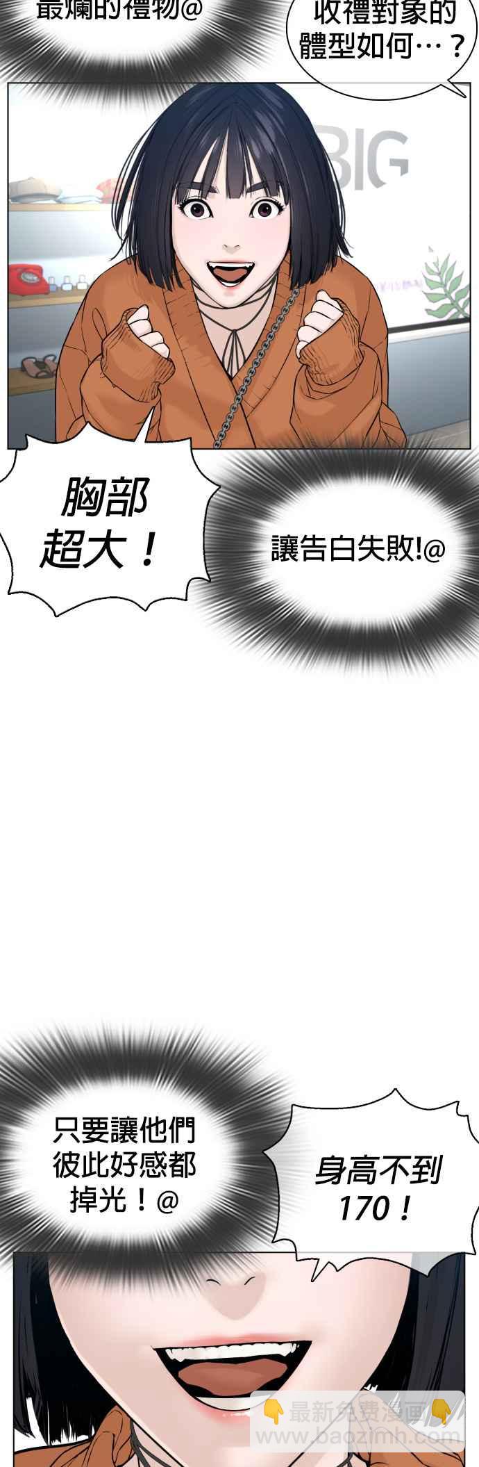 格鬥實況 - 第84話 是要感冒了嗎@(1/2) - 3