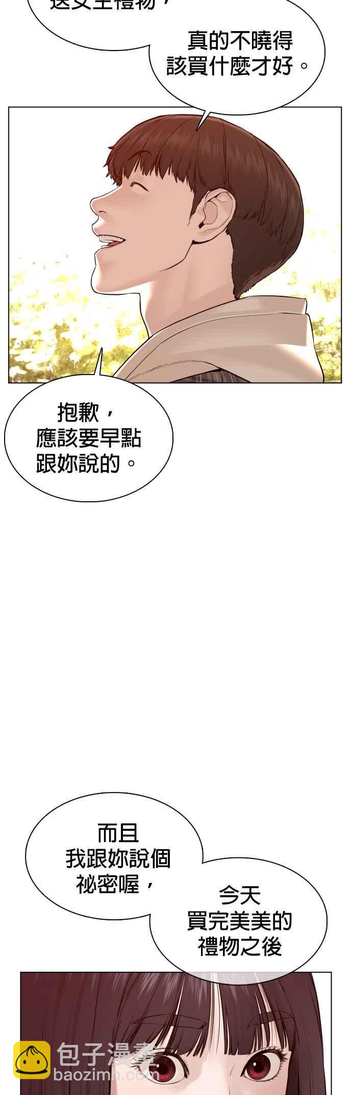 格鬥實況 - 第84話 是要感冒了嗎@(1/2) - 6