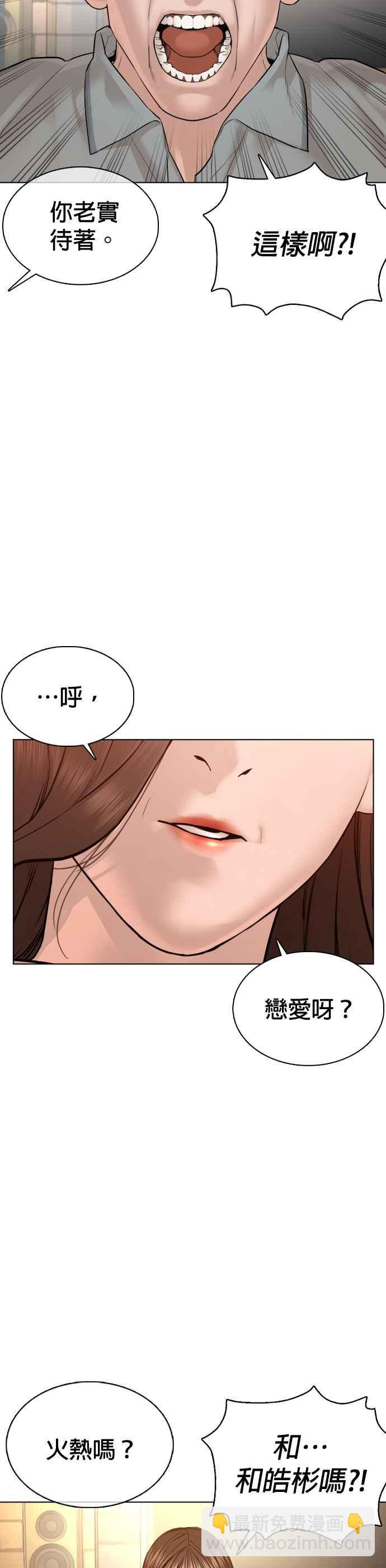 格鬥實況 - 第86話 一起來換個風格吧 - 6