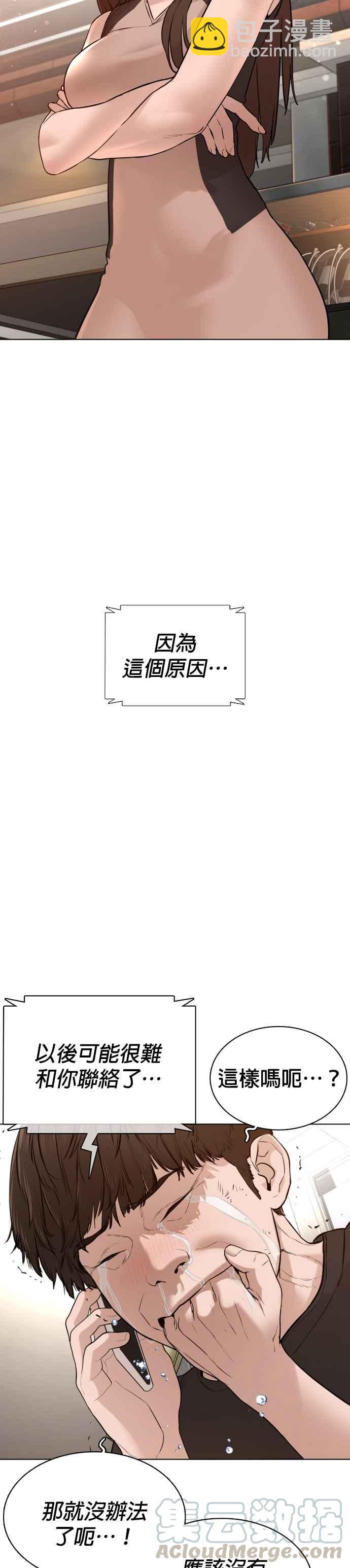 格鬥實況 - 第86話 一起來換個風格吧 - 4