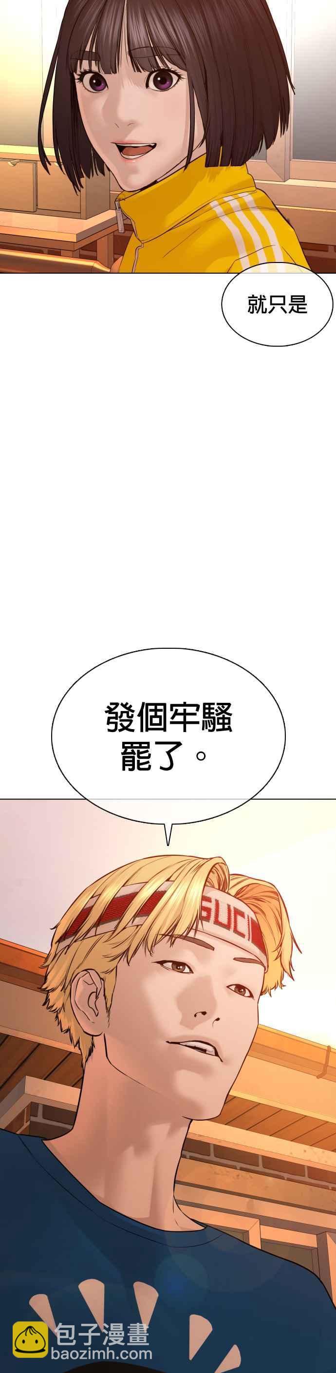 格鬥實況 - 第86話 一起來換個風格吧 - 3