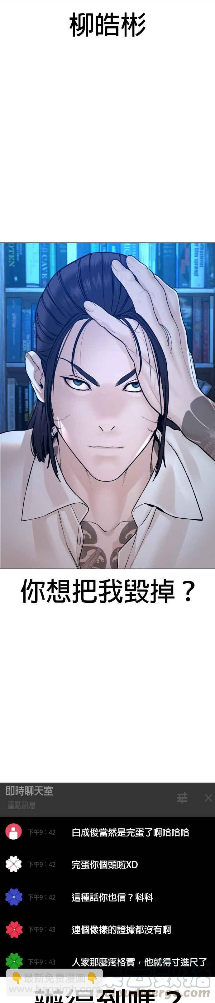 格鬥實況 - 第88話 哥你這下完蛋囉～(1/2) - 2