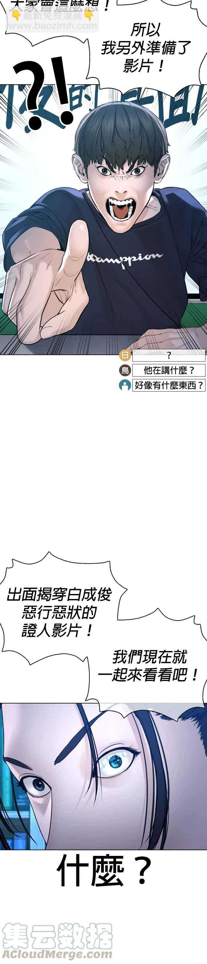 格鬥實況 - 第88話 哥你這下完蛋囉～(1/2) - 5