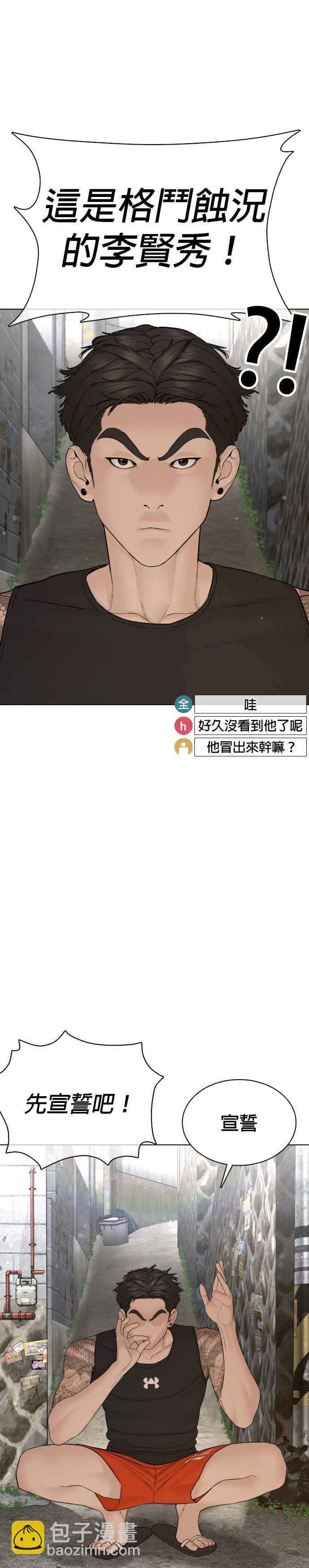 格鬥實況 - 第88話 哥你這下完蛋囉～(1/2) - 6