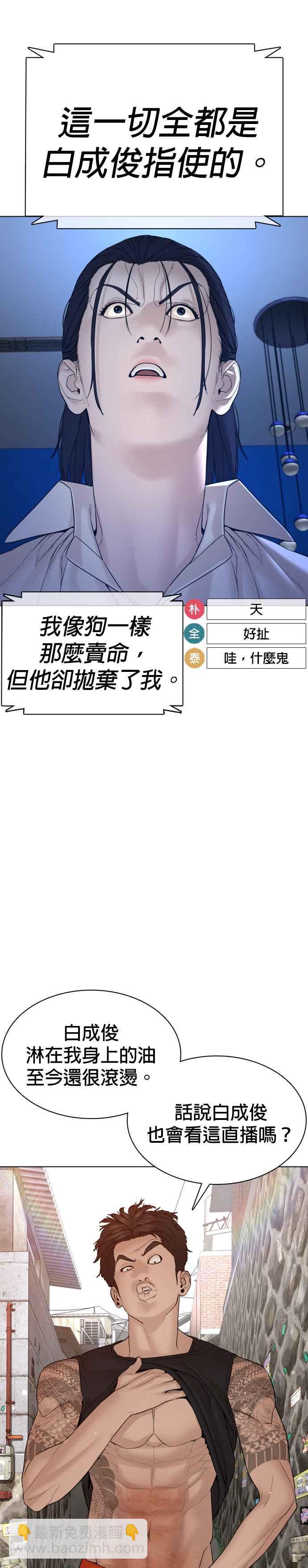 格鬥實況 - 第88話 哥你這下完蛋囉～(1/2) - 1