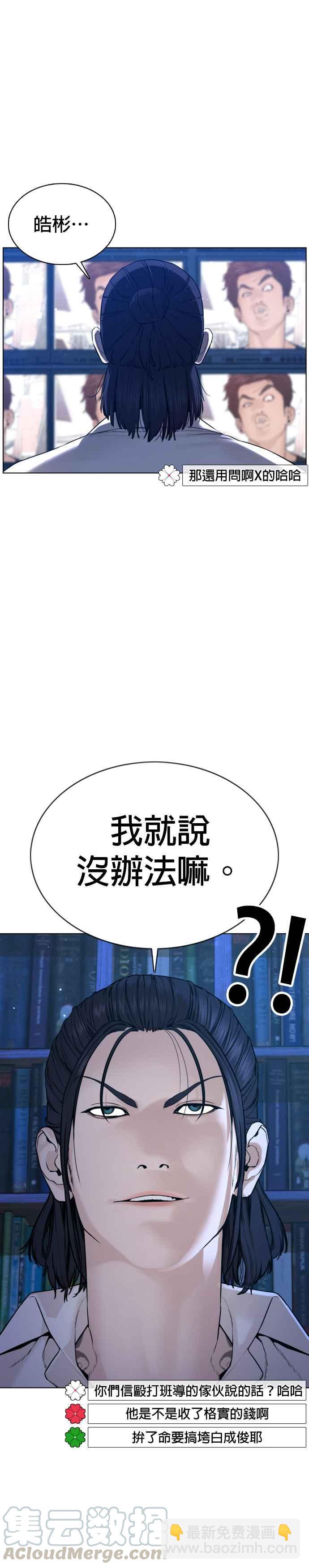 格鬥實況 - 第88話 哥你這下完蛋囉～(1/2) - 3