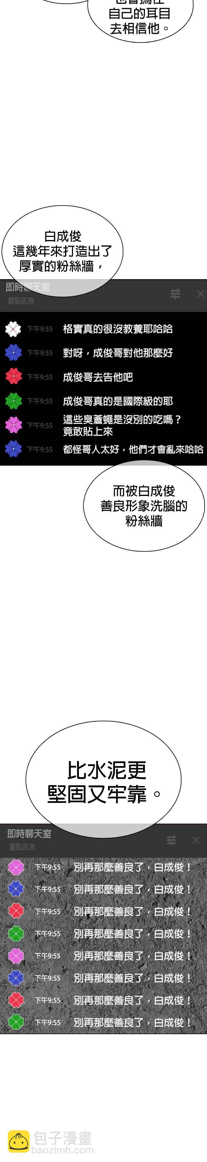 格鬥實況 - 第88話 哥你這下完蛋囉～(1/2) - 5