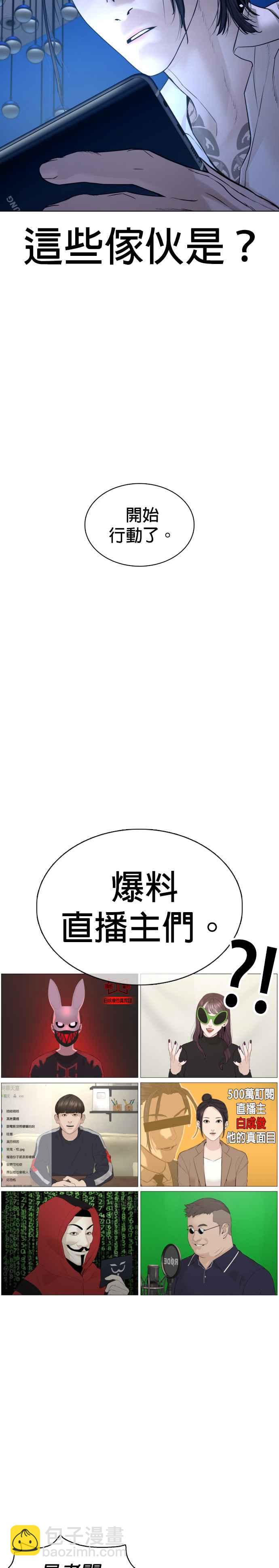 格鬥實況 - 第88話 哥你這下完蛋囉～(1/2) - 7