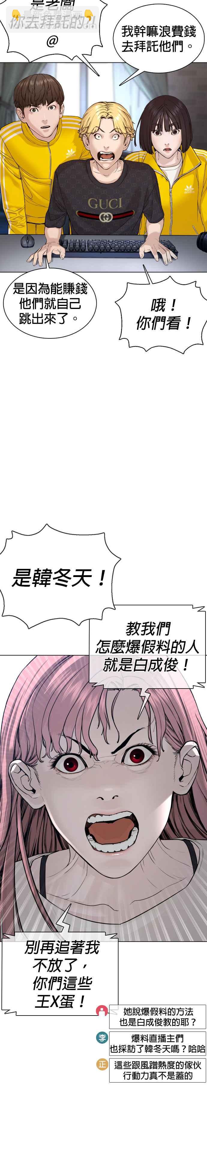 格鬥實況 - 第88話 哥你這下完蛋囉～(1/2) - 8