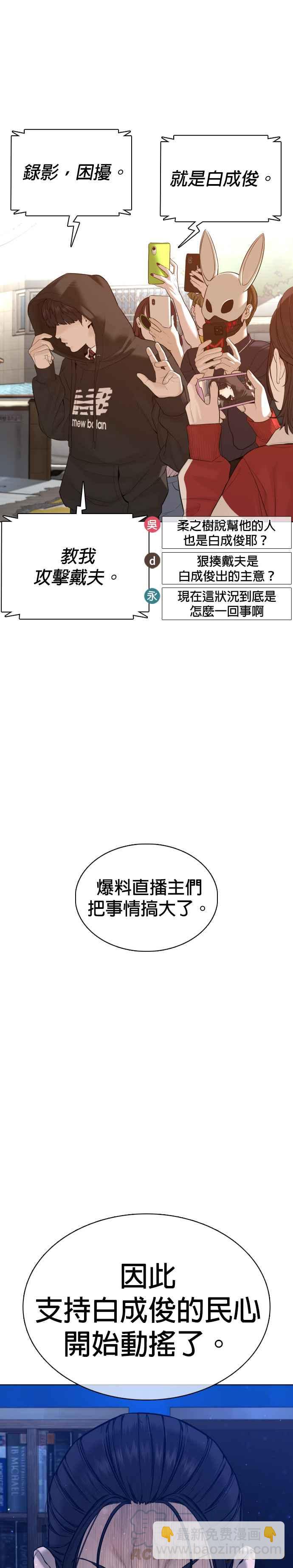 格鬥實況 - 第88話 哥你這下完蛋囉～(1/2) - 1