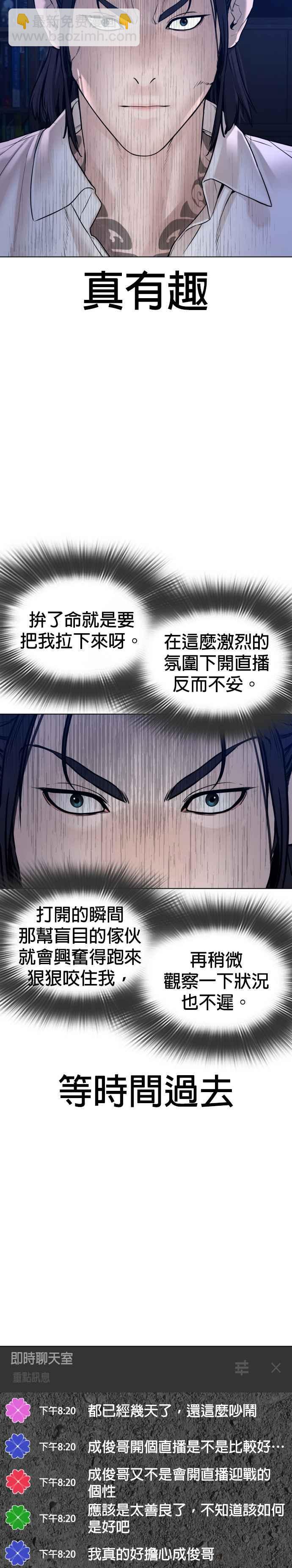 格鬥實況 - 第88話 哥你這下完蛋囉～(1/2) - 2