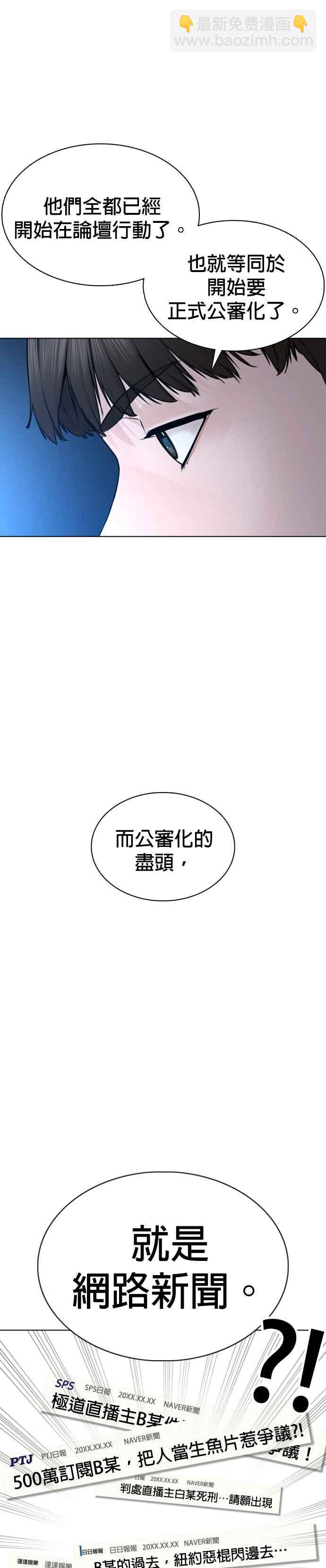 格鬥實況 - 第88話 哥你這下完蛋囉～(1/2) - 6