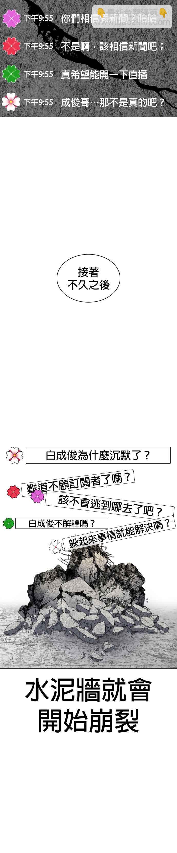 格鬥實況 - 第88話 哥你這下完蛋囉～(1/2) - 8