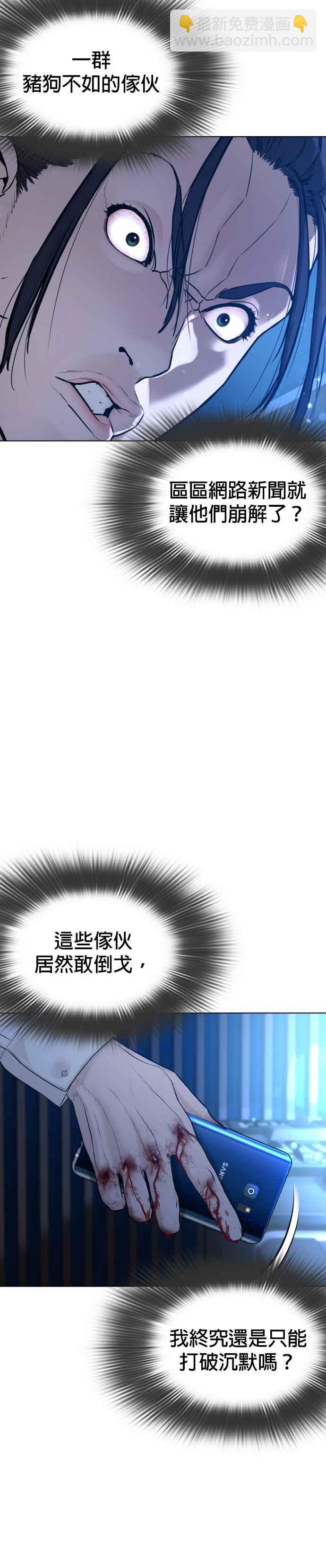 格鬥實況 - 第88話 哥你這下完蛋囉～(1/2) - 3