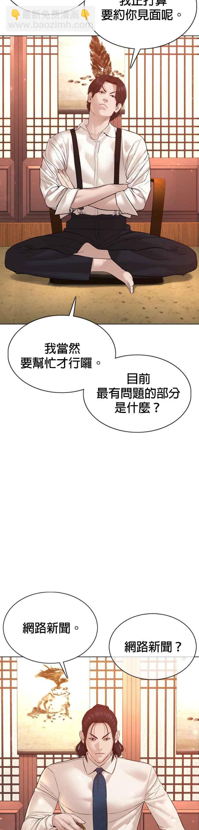 格鬥實況 - 第88話 哥你這下完蛋囉～(1/2) - 6