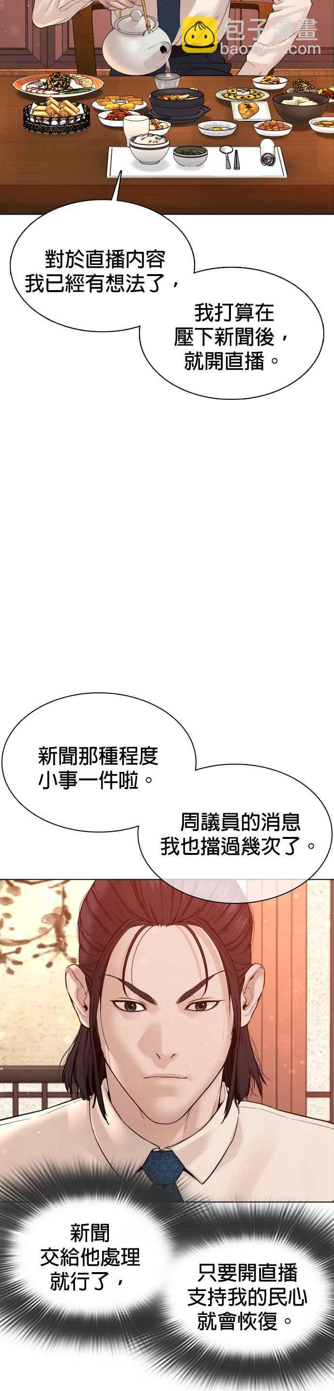 格鬥實況 - 第88話 哥你這下完蛋囉～(1/2) - 7