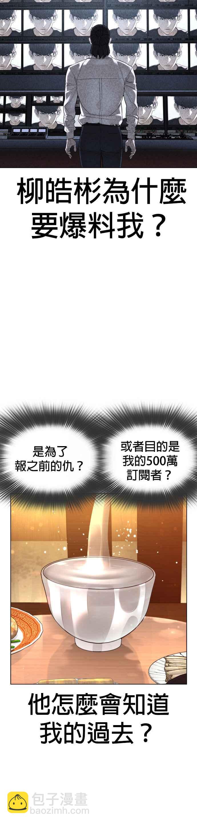 格鬥實況 - 第88話 哥你這下完蛋囉～(1/2) - 1