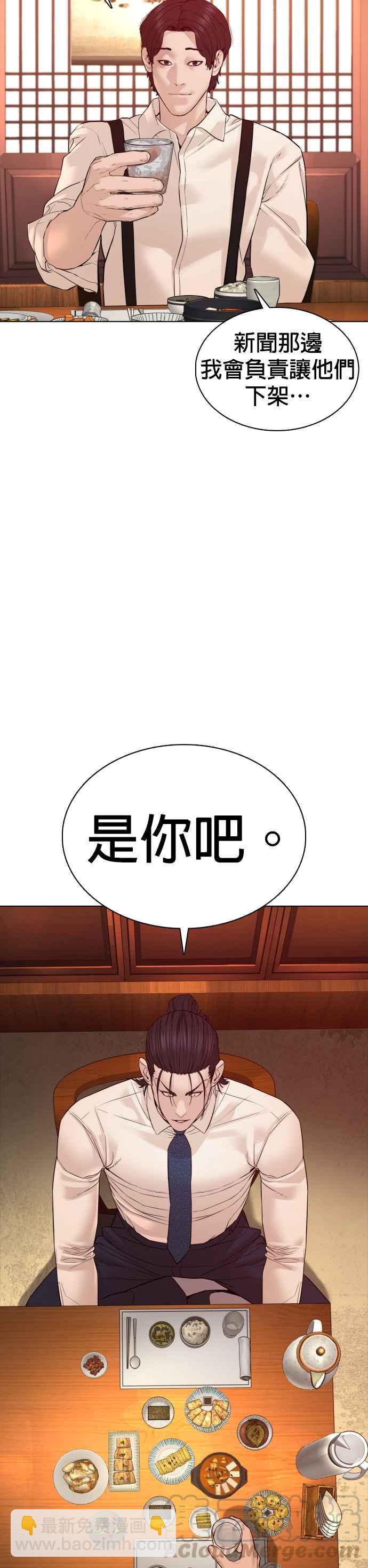 格鬥實況 - 第88話 哥你這下完蛋囉～(1/2) - 3