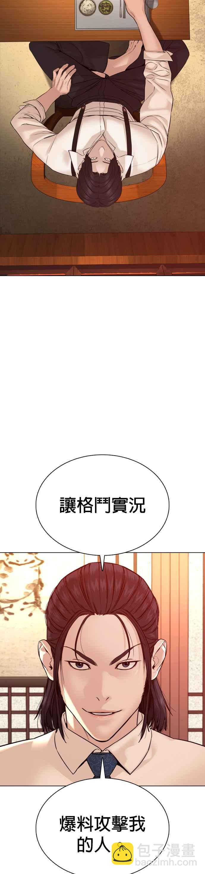 格鬥實況 - 第88話 哥你這下完蛋囉～(1/2) - 4