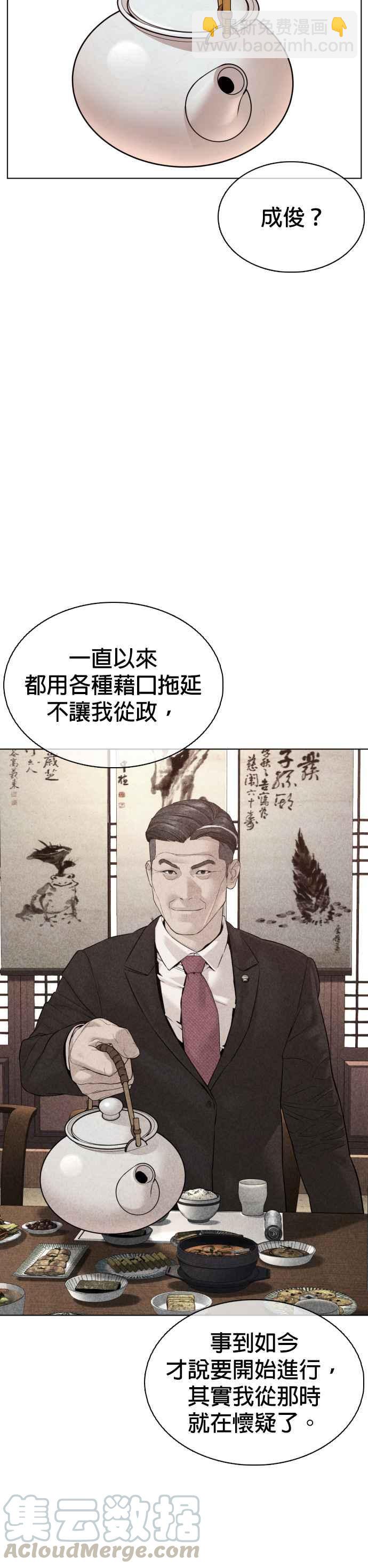 格鬥實況 - 第88話 哥你這下完蛋囉～(1/2) - 6