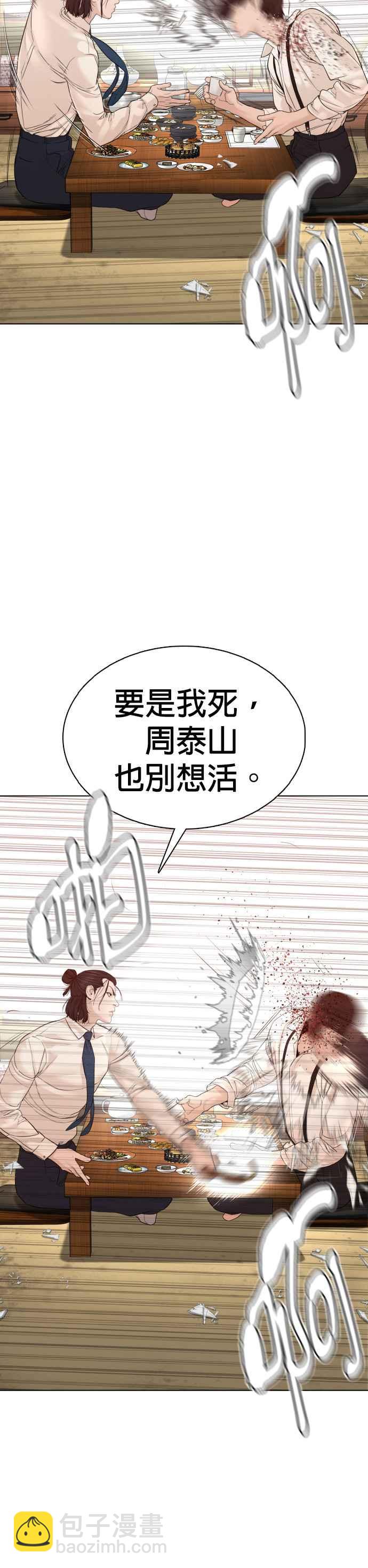 格鬥實況 - 第88話 哥你這下完蛋囉～(1/2) - 8