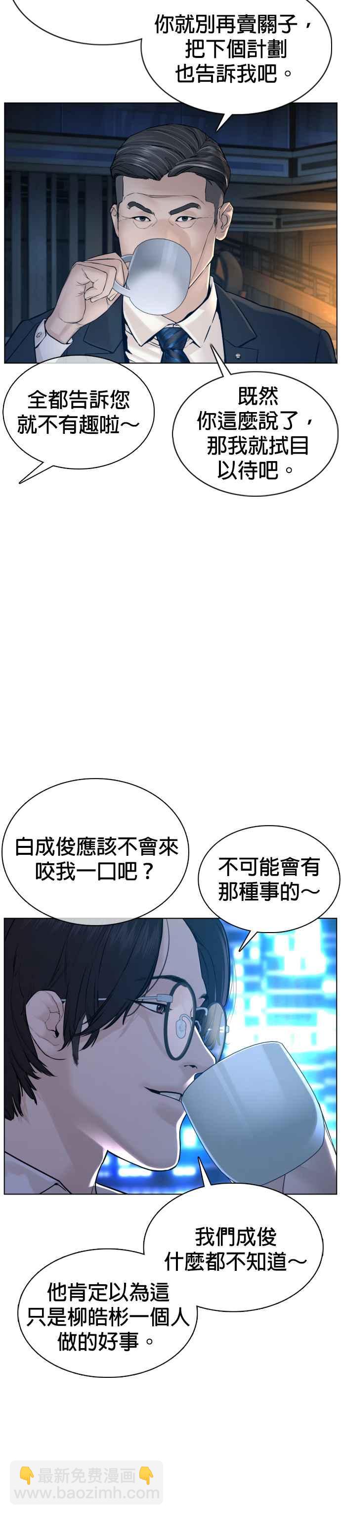 格鬥實況 - 第88話 哥你這下完蛋囉～(1/2) - 6