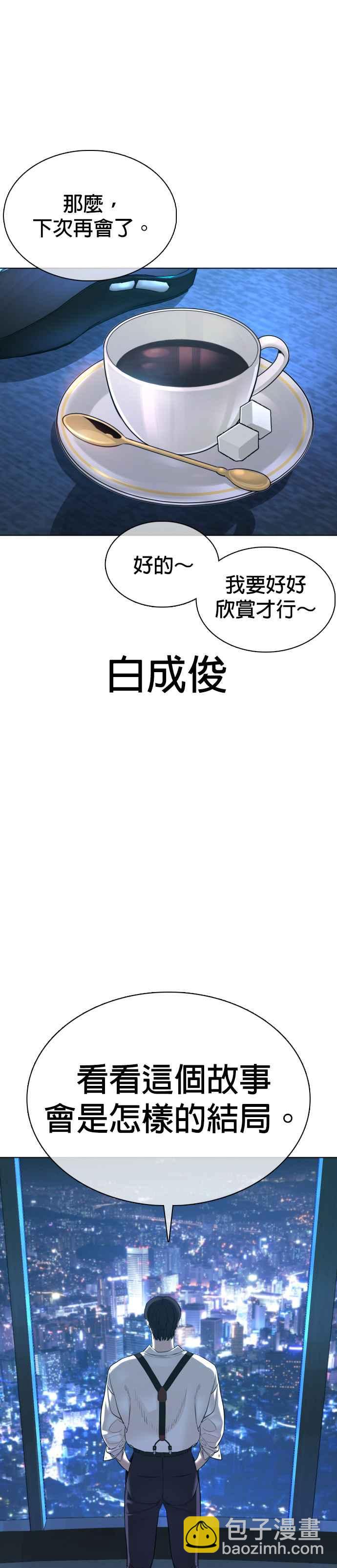 格鬥實況 - 第88話 哥你這下完蛋囉～(1/2) - 8