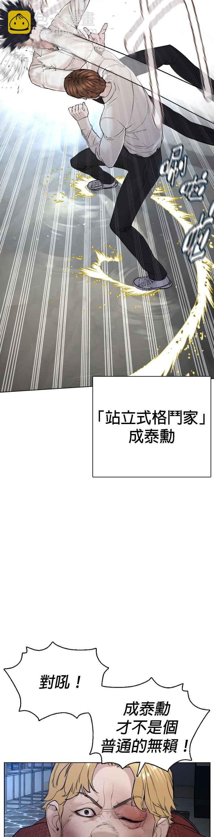 格鬥實況 - 第92話 手先擦過再來嘛(1/2) - 6
