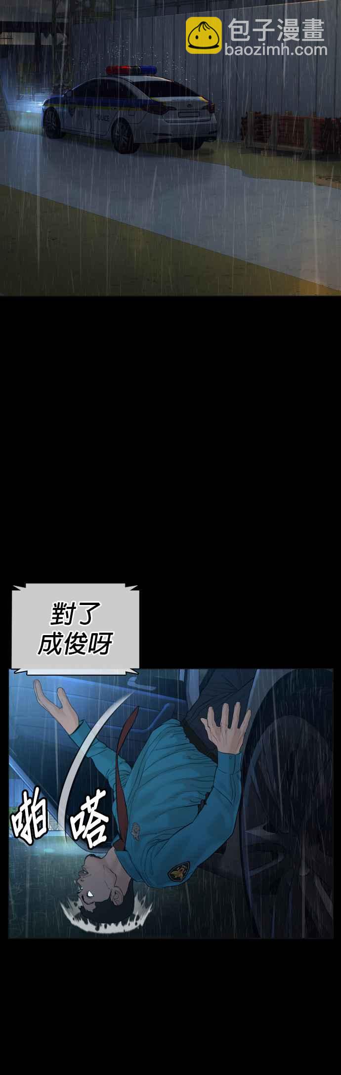 格鬥實況 - 第94話 我像是會死嗎？！(1/2) - 7