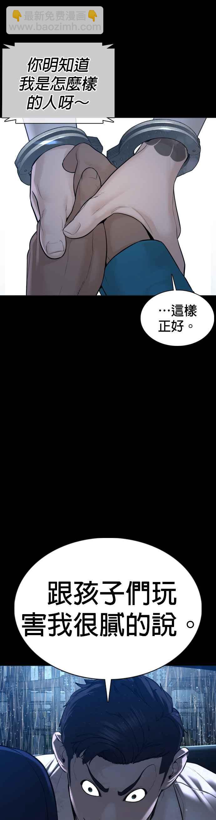 格鬥實況 - 第94話 我像是會死嗎？！(1/2) - 5