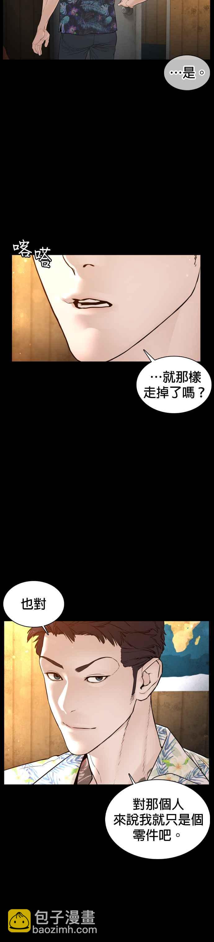 格鬥實況 - 第100話 那我們來玩玩吧(1/2) - 2