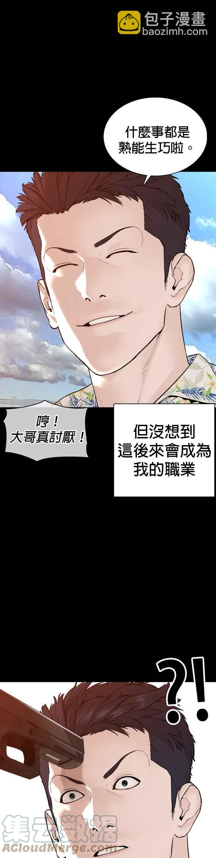 格鬥實況 - 第100話 那我們來玩玩吧(1/2) - 1