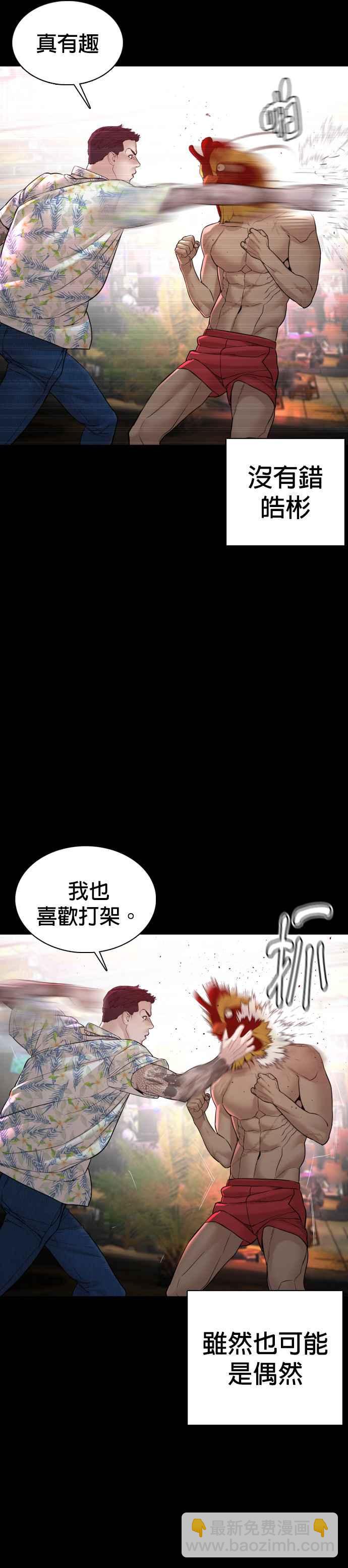 格鬥實況 - 第100話 那我們來玩玩吧(1/2) - 6