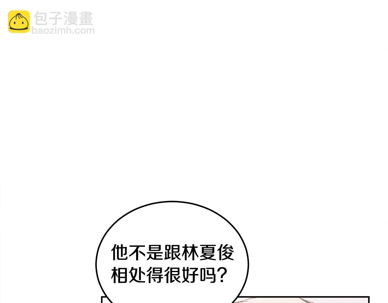 第10话 跟踪(1/3)-第10话