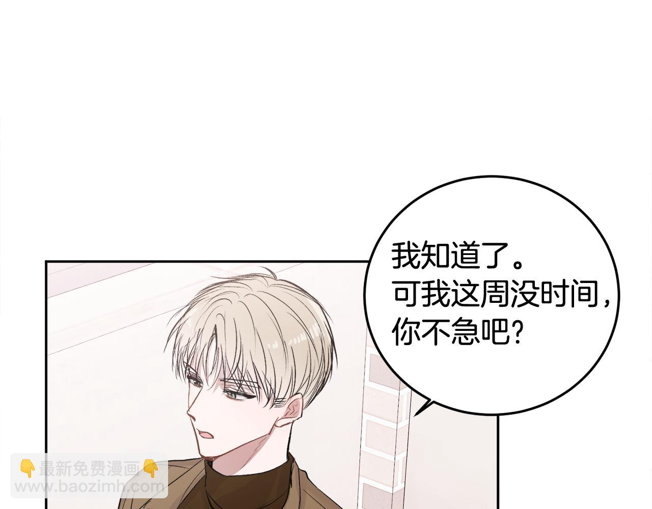 第10话 跟踪(1/3)-第10话