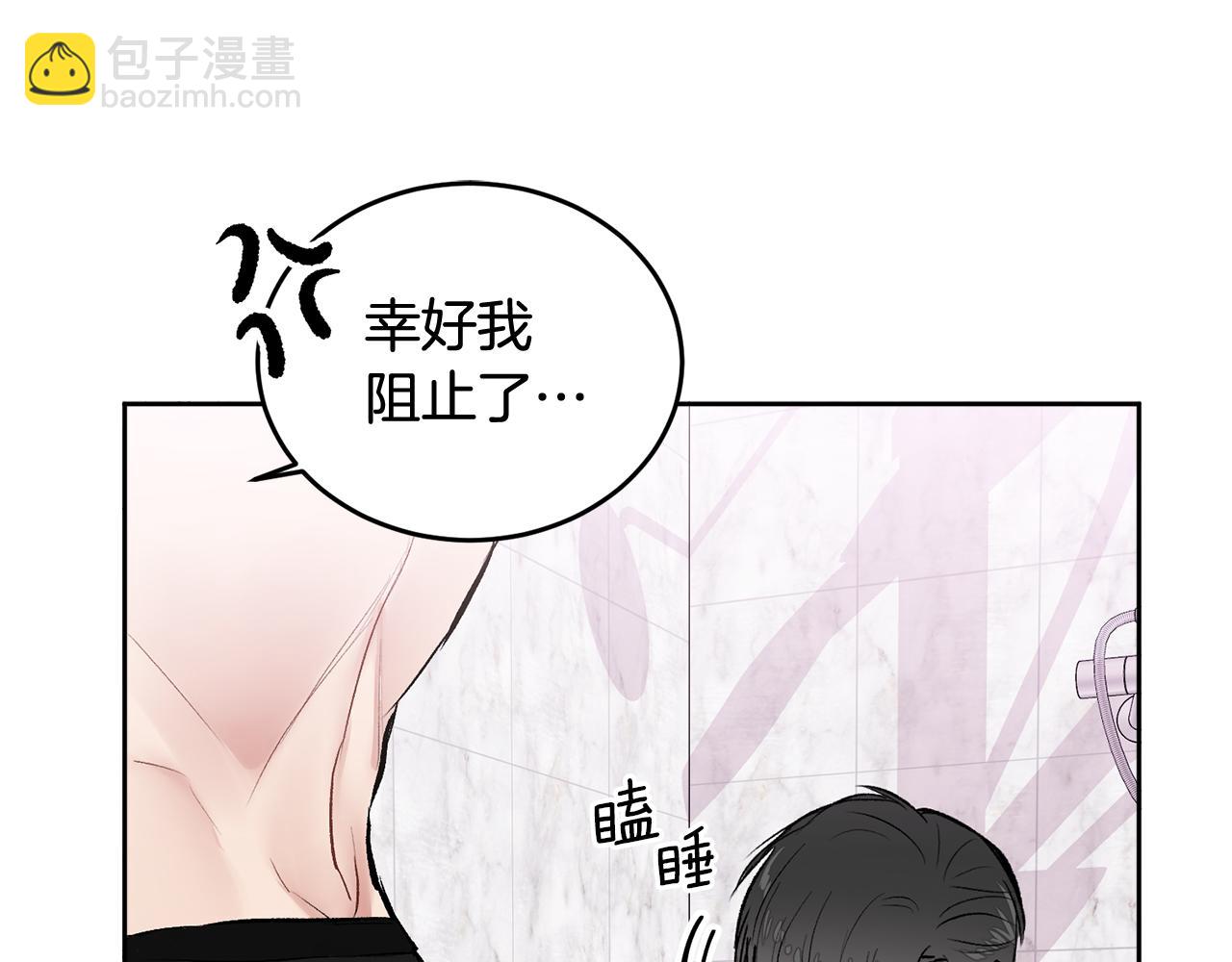 第12话 浴室(1/2)-第12话