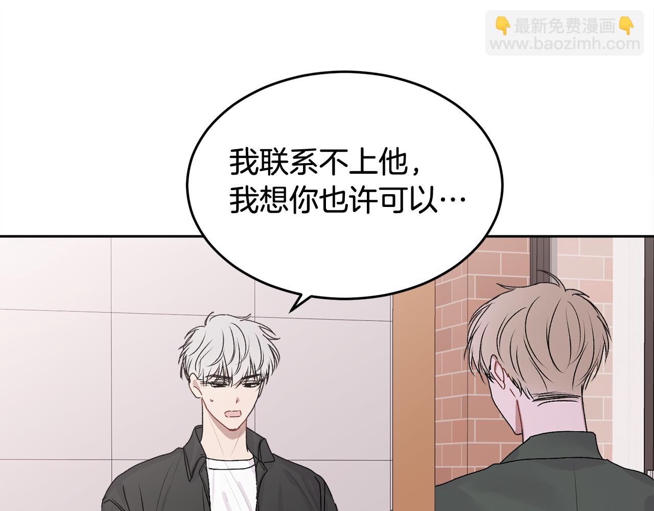 第14话 渣男来电(1/3)-第14话