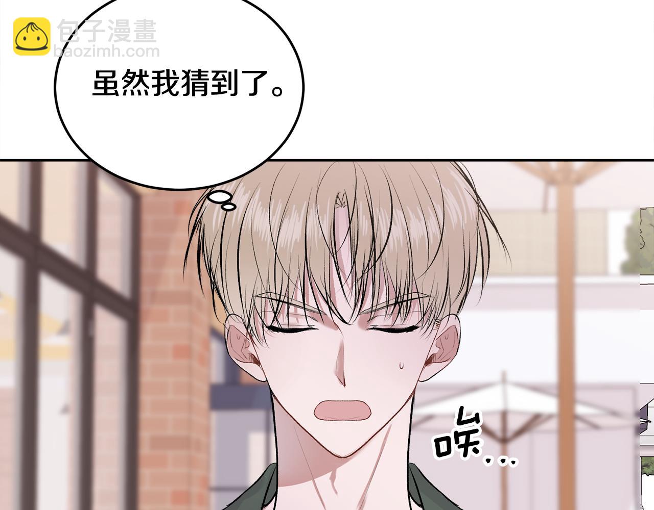 第14话 渣男来电(1/3)-第14话